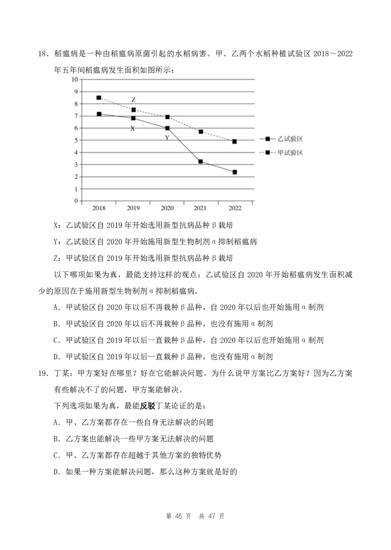 （2）四海23下半年2期套题班《行测》（23辽宁）（地市）叛逆小樱桃叛逆小樱桃_2026考公资料_花生十三合集_2024+2023年资料_套题班2024花生、飞扬套题班2期_试卷_行测试卷