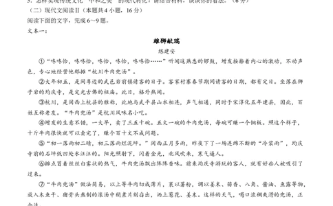 辽宁省鞍山市普通高中2024届高三上学期期末联考语文_2024届辽宁省鞍山市普通高中高三上学期期末联考