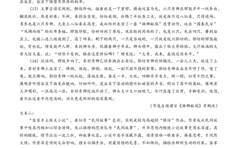 辽宁省鞍山市普通高中2024届高三上学期期末联考语文_2024届辽宁省鞍山市普通高中高三上学期期末联考