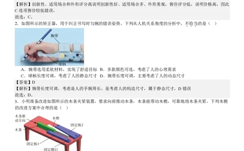 浙江通用技术1月-答案_1.高考2025全国各省真题+答案_00.2025各省市高考真题及答案（按省份分类）_14、浙江省（全科）_技术