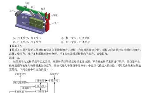 浙江通用技术1月-答案_1.高考2025全国各省真题+答案_00.2025各省市高考真题及答案（按省份分类）_14、浙江省（全科）_技术