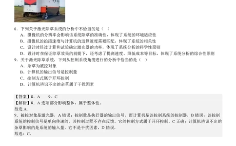 浙江通用技术1月-答案_1.高考2025全国各省真题+答案_00.2025各省市高考真题及答案（按省份分类）_14、浙江省（全科）_技术