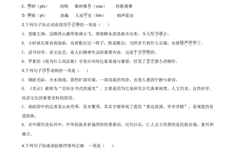 精品解析：江西省2020年中考语文试题（原卷版）_中考真题_1.语文中考真题2015-2024年_2020全国多省多地中考语文真题96份_语文真题2020_2020年中考真题精品解析语文（江西卷）精编word版