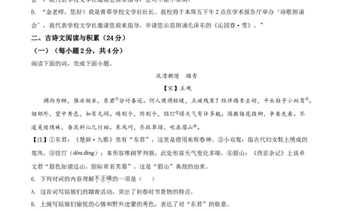 精品解析：江西省2020年中考语文试题（原卷版）_中考真题_1.语文中考真题2015-2024年_2020全国多省多地中考语文真题96份_语文真题2020_2020年中考真题精品解析语文（江西卷）精编word版