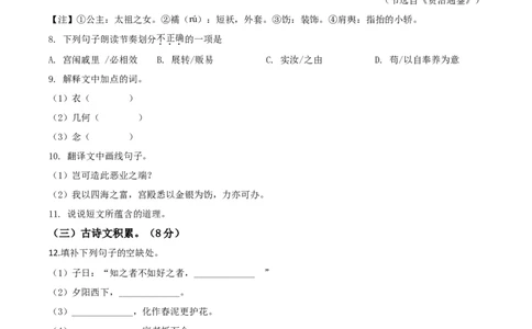 精品解析：江西省2020年中考语文试题（原卷版）_中考真题_1.语文中考真题2015-2024年_2020全国多省多地中考语文真题96份_语文真题2020_2020年中考真题精品解析语文（江西卷）精编word版