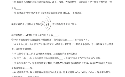 精品解析：湖南省张家界市2020年中考化学试题（原卷版）_中考真题_5.化学中考真题2015-2024年_2020中考化学真题（113份）_2020年中考真题精品解析化学（湖南张家界卷）精编word版