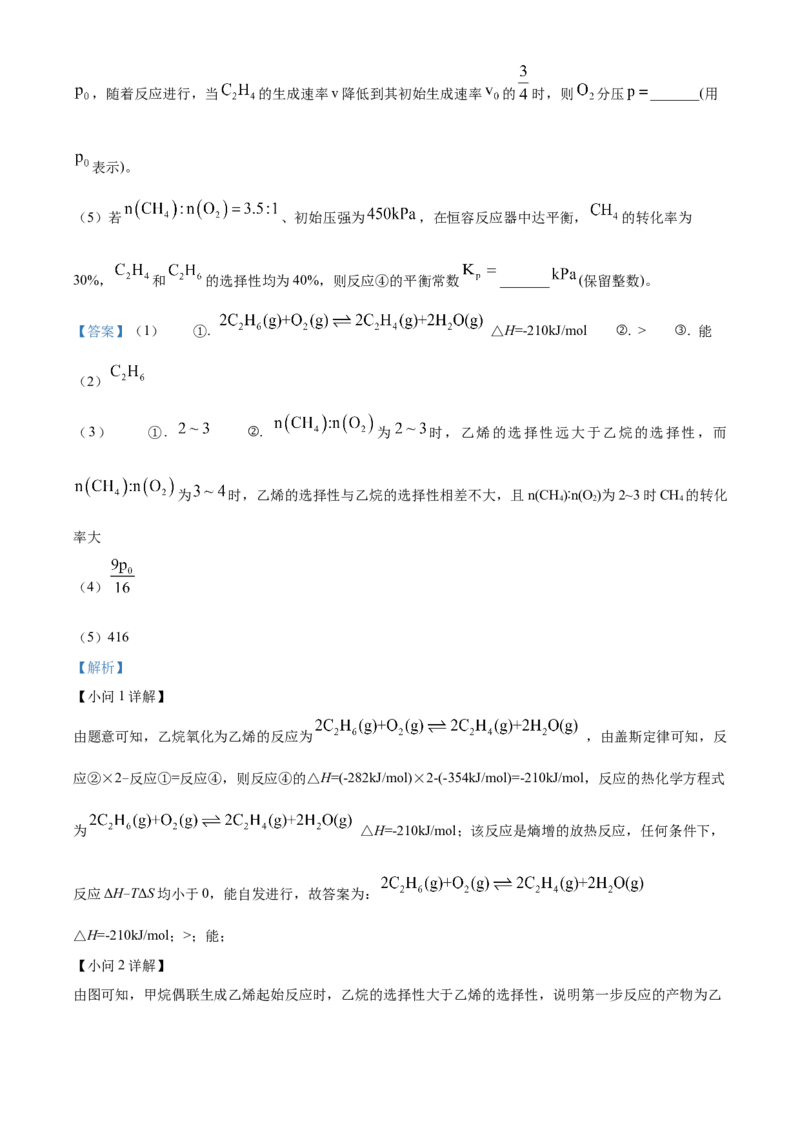 2025年1月八省联考高考综合改革适应性测试&mdash;&mdash;高三化学（四川卷）Word版含解析_2025年1月_❤2025年高考综合改革适应性演练（八省联考）(1)