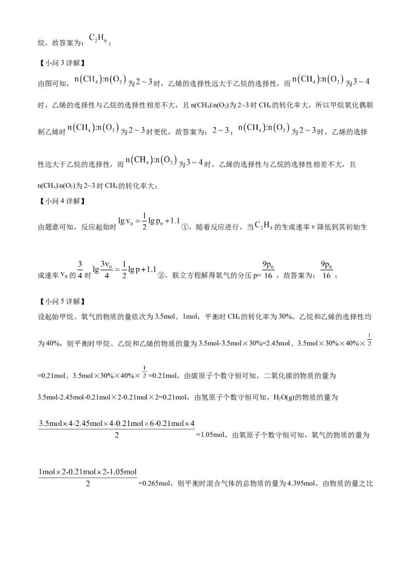 2025年1月八省联考高考综合改革适应性测试&mdash;&mdash;高三化学（四川卷）Word版含解析_2025年1月_❤2025年高考综合改革适应性演练（八省联考）(1)
