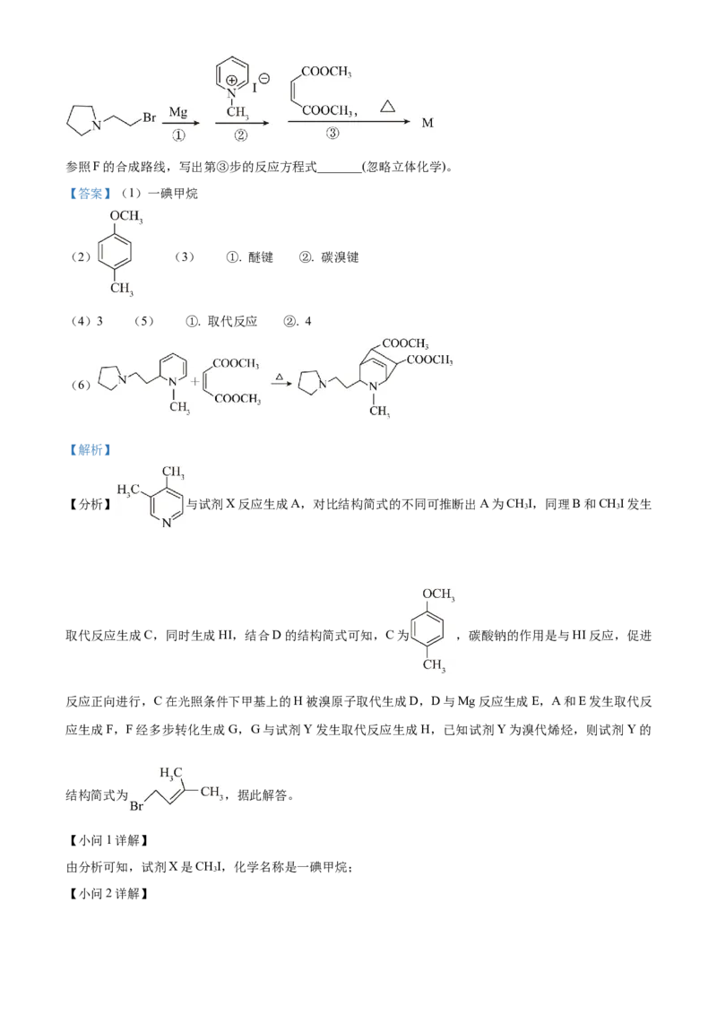 2025年1月八省联考高考综合改革适应性测试&mdash;&mdash;高三化学（四川卷）Word版含解析_2025年1月_❤2025年高考综合改革适应性演练（八省联考）(1)