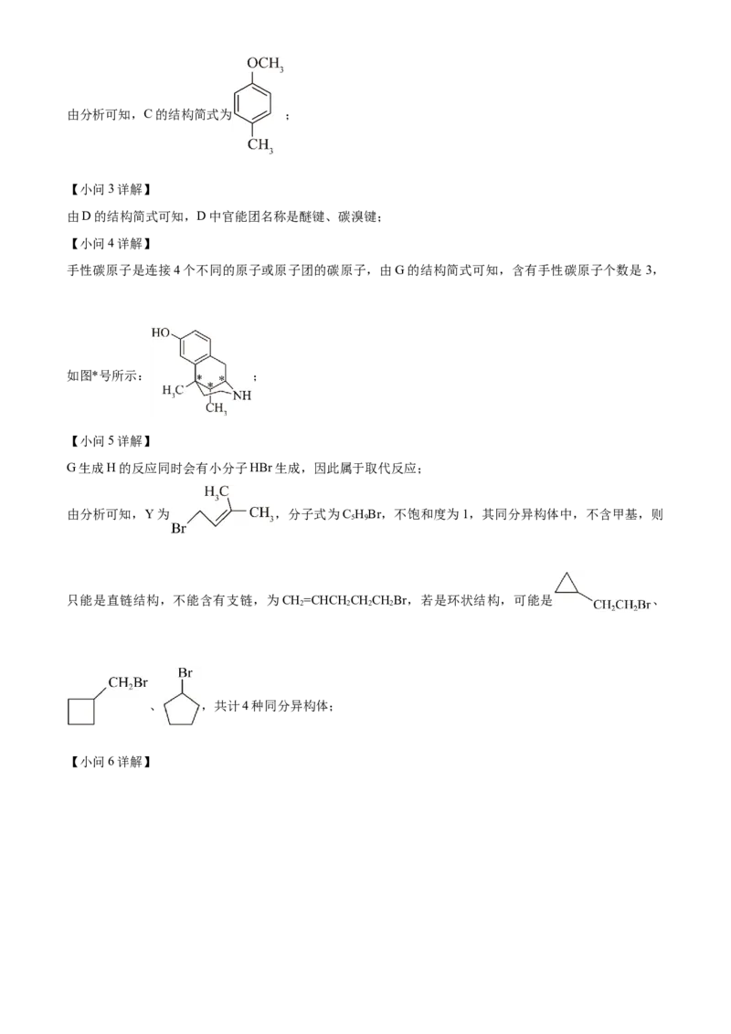 2025年1月八省联考高考综合改革适应性测试&mdash;&mdash;高三化学（四川卷）Word版含解析_2025年1月_❤2025年高考综合改革适应性演练（八省联考）(1)