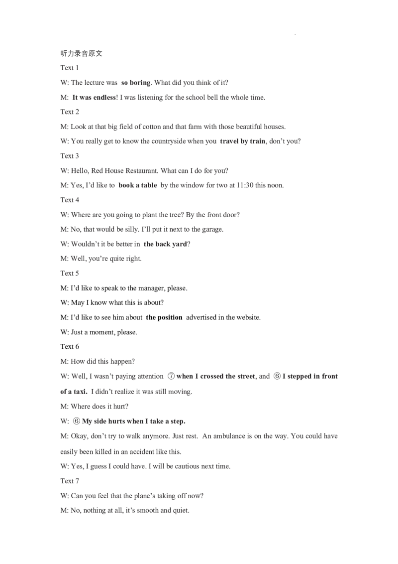 高三期末英语答案_2024届山西省运城市高三上学期期末调研测试_山西省运城市2024届高三上学期期末调研测试英语