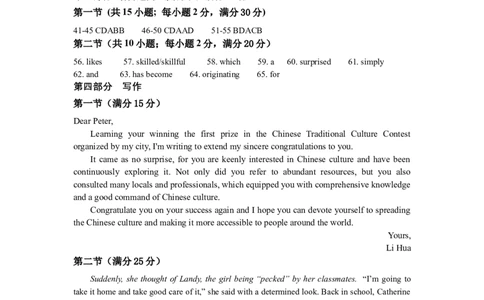 高三期末英语答案_2024届山西省运城市高三上学期期末调研测试_山西省运城市2024届高三上学期期末调研测试英语