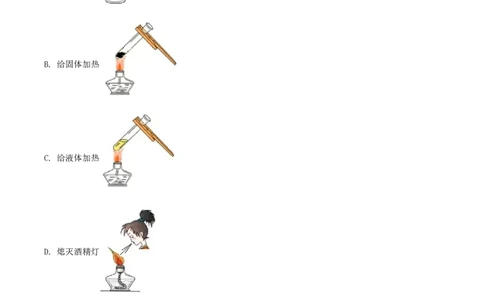 精品解析：吉林省长春市2020年中考化学试题（原卷版）_中考真题_5.化学中考真题2015-2024年_2020中考化学真题（113份）_2020年中考真题精品解析化学（吉林长春卷）精编word版