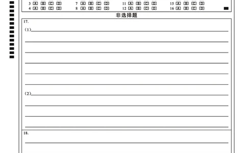 25届武汉市二月调考政治答题卡_2025年2月_250228武汉市2025届高中毕业生二月调研考试（全科）_武汉市2025届高中毕业生二月调研考试政治