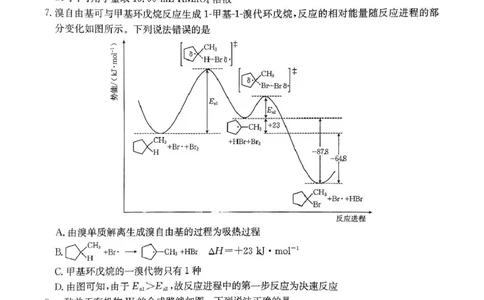 20250522化学试卷_2025年5月_2505252025届河南省联盟高三下学期高考适应性考试（创新发展联盟三模）（全科）_河南省创新发展联盟2024-2025学年高三下学期三模化学试题（含答案）