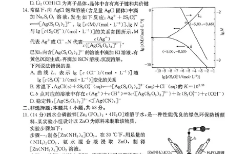 20250522化学试卷_2025年5月_2505252025届河南省联盟高三下学期高考适应性考试（创新发展联盟三模）（全科）_河南省创新发展联盟2024-2025学年高三下学期三模化学试题（含答案）