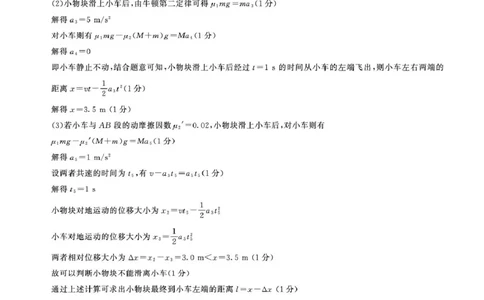 2026届百师联盟高三上学期第一次调研考试物理答案（D)_2025年10月_2510182026届百师联盟高三上学期第一次调研考试（10月）（全科）