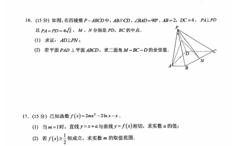 2025届重庆市西南大学附属中学高三下学期5月全镇模拟数学试题（含答案）_2025年5月_2505052025届重庆市西南大学附属中学高三下学期5月全真模拟