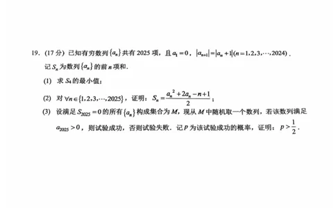 2025届重庆市西南大学附属中学高三下学期5月全镇模拟数学试题（含答案）_2025年5月_2505052025届重庆市西南大学附属中学高三下学期5月全真模拟