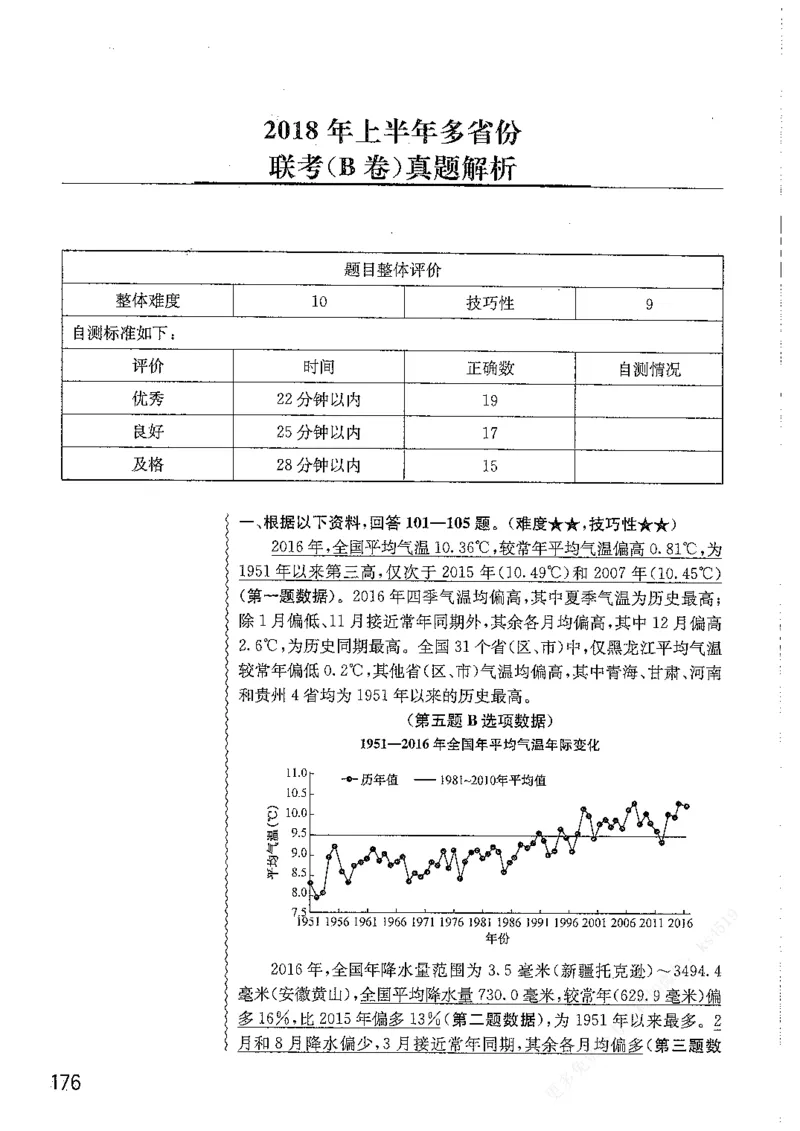 资料分析1200题解析篇_2026考公资料_花生十三合集_刷题花生十三数量关系1200题资料分析1200题⭐⭐_2019升级版花生资料分析1200题