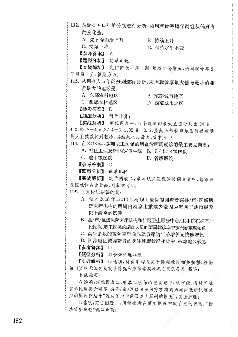 资料分析1200题解析篇_2026考公资料_花生十三合集_刷题花生十三数量关系1200题资料分析1200题⭐⭐_2019升级版花生资料分析1200题