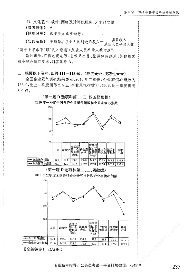 资料分析1200题解析篇_2026考公资料_花生十三合集_刷题花生十三数量关系1200题资料分析1200题⭐⭐_2019升级版花生资料分析1200题
