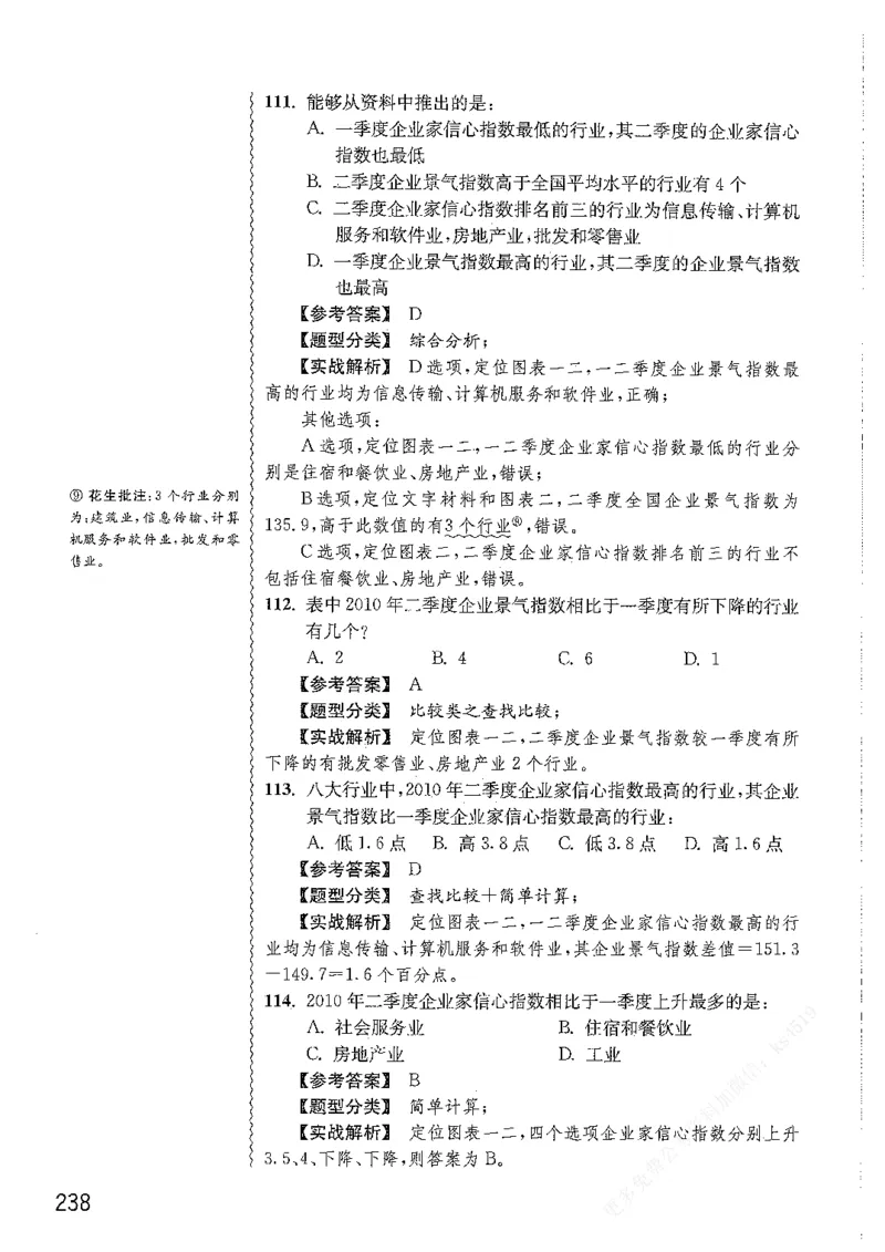 资料分析1200题解析篇_2026考公资料_花生十三合集_刷题花生十三数量关系1200题资料分析1200题⭐⭐_2019升级版花生资料分析1200题