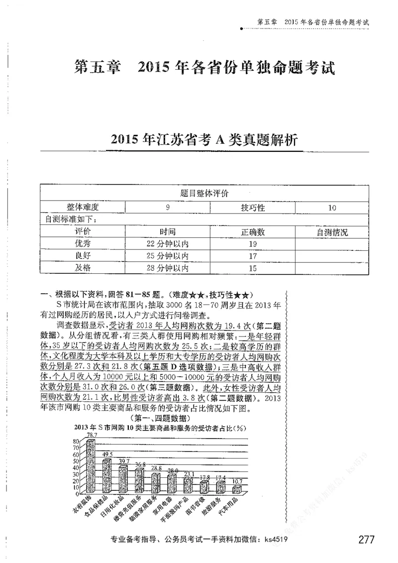 资料分析1200题解析篇_2026考公资料_花生十三合集_刷题花生十三数量关系1200题资料分析1200题⭐⭐_2019升级版花生资料分析1200题