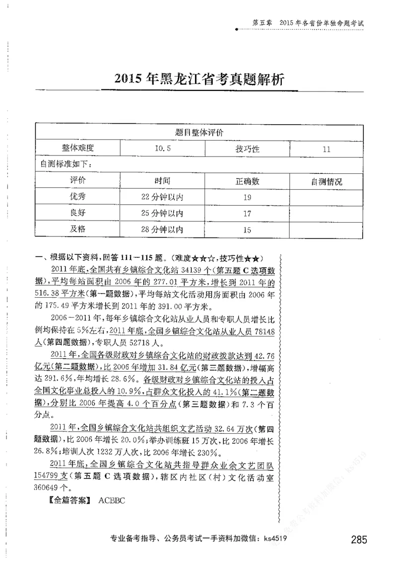 资料分析1200题解析篇_2026考公资料_花生十三合集_刷题花生十三数量关系1200题资料分析1200题⭐⭐_2019升级版花生资料分析1200题