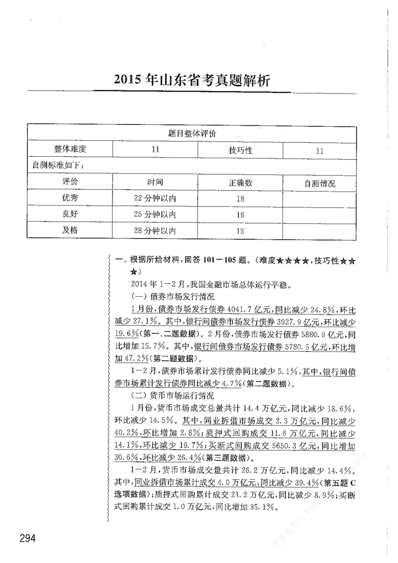 资料分析1200题解析篇_2026考公资料_花生十三合集_刷题花生十三数量关系1200题资料分析1200题⭐⭐_2019升级版花生资料分析1200题