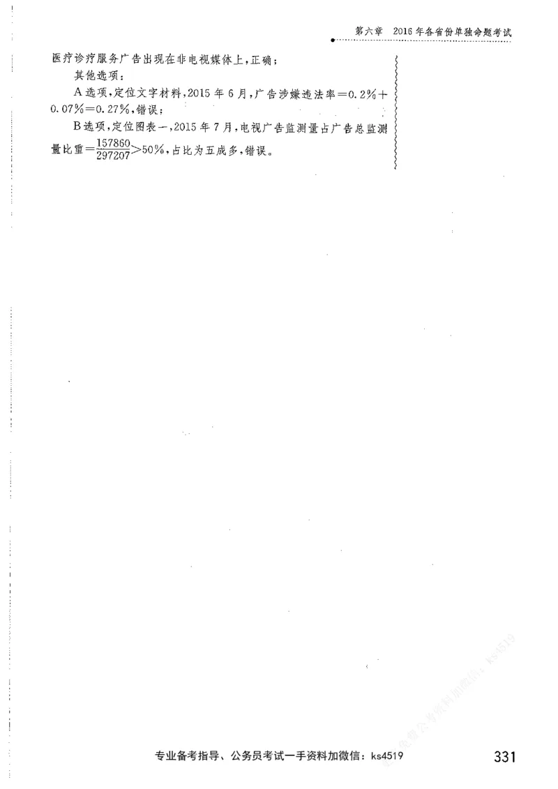 资料分析1200题解析篇_2026考公资料_花生十三合集_刷题花生十三数量关系1200题资料分析1200题⭐⭐_2019升级版花生资料分析1200题