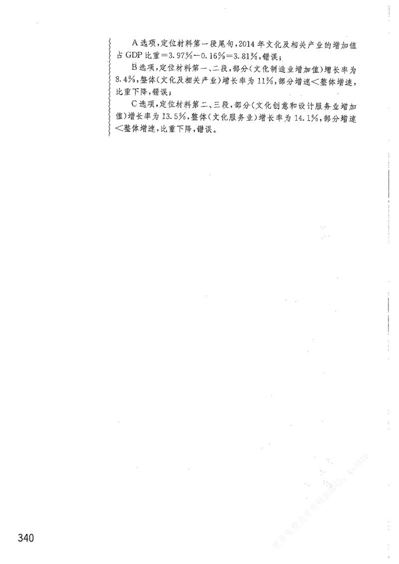 资料分析1200题解析篇_2026考公资料_花生十三合集_刷题花生十三数量关系1200题资料分析1200题⭐⭐_2019升级版花生资料分析1200题