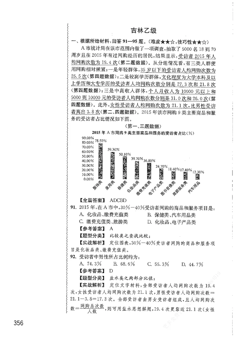 资料分析1200题解析篇_2026考公资料_花生十三合集_刷题花生十三数量关系1200题资料分析1200题⭐⭐_2019升级版花生资料分析1200题