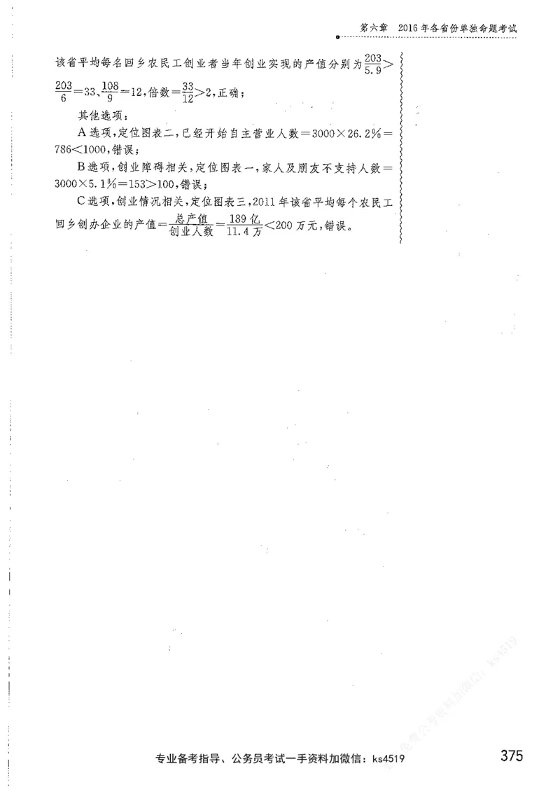 资料分析1200题解析篇_2026考公资料_花生十三合集_刷题花生十三数量关系1200题资料分析1200题⭐⭐_2019升级版花生资料分析1200题