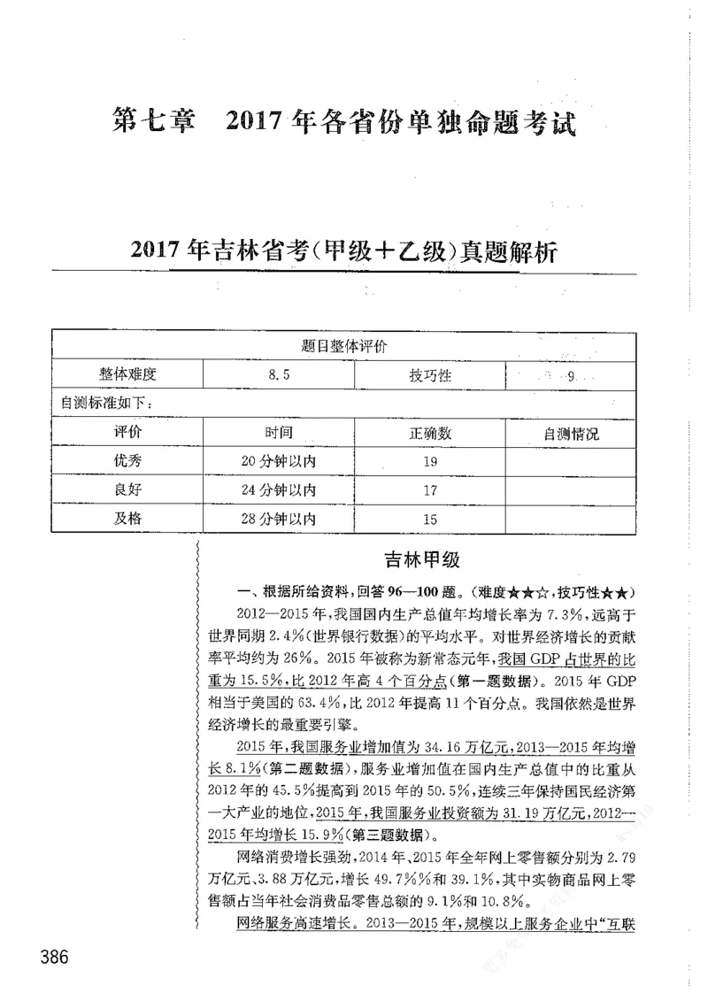资料分析1200题解析篇_2026考公资料_花生十三合集_刷题花生十三数量关系1200题资料分析1200题⭐⭐_2019升级版花生资料分析1200题