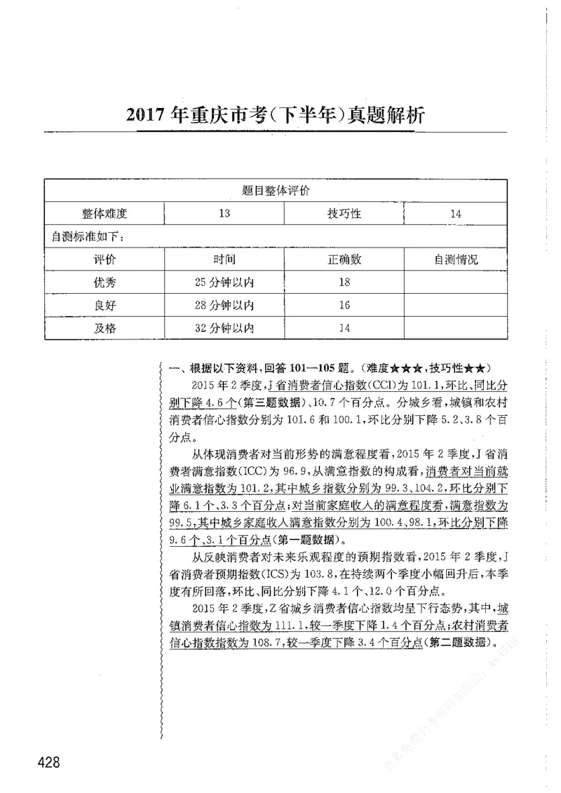 资料分析1200题解析篇_2026考公资料_花生十三合集_刷题花生十三数量关系1200题资料分析1200题⭐⭐_2019升级版花生资料分析1200题