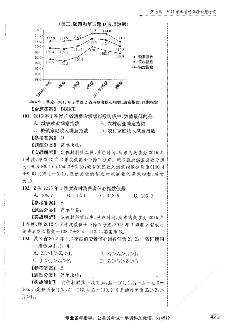 资料分析1200题解析篇_2026考公资料_花生十三合集_刷题花生十三数量关系1200题资料分析1200题⭐⭐_2019升级版花生资料分析1200题