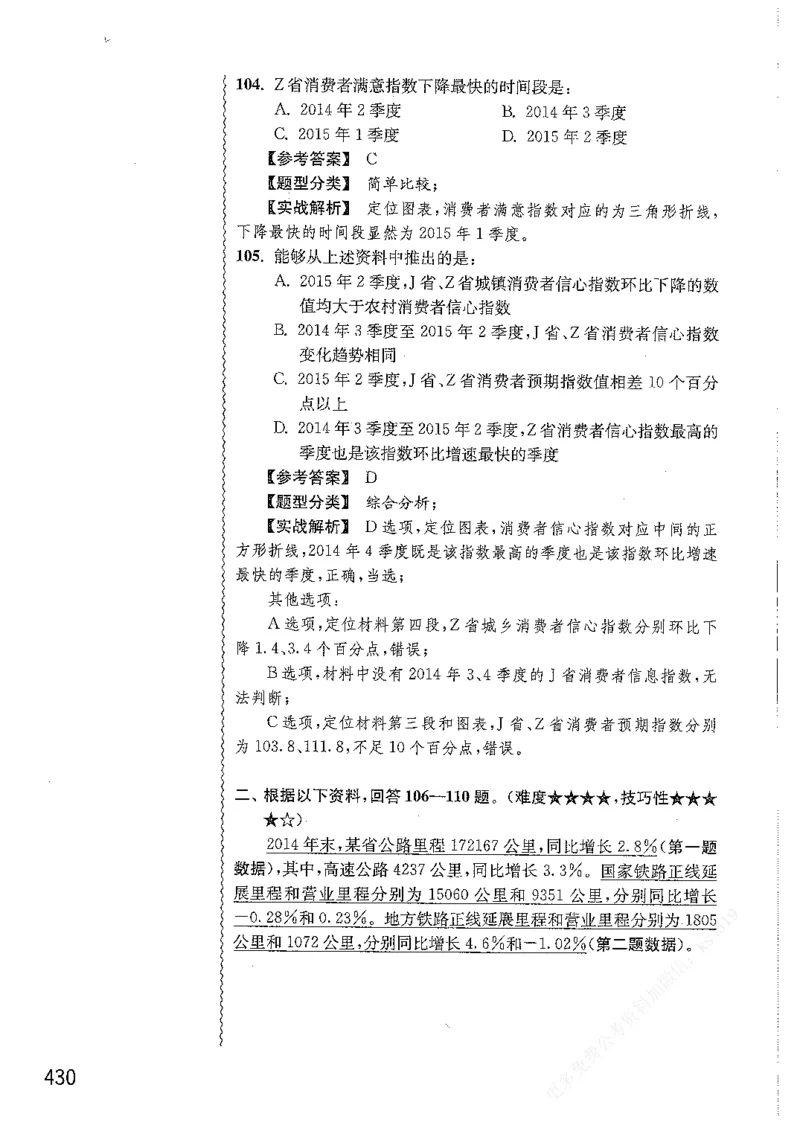 资料分析1200题解析篇_2026考公资料_花生十三合集_刷题花生十三数量关系1200题资料分析1200题⭐⭐_2019升级版花生资料分析1200题