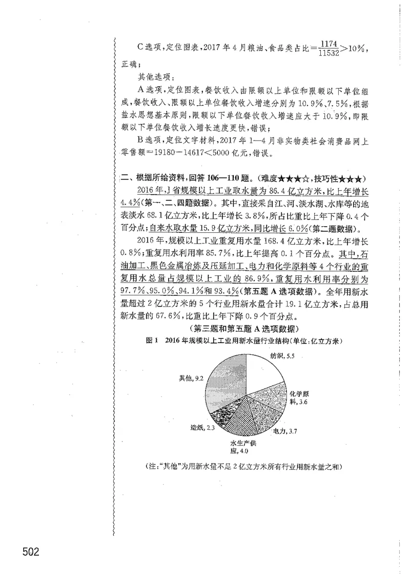 资料分析1200题解析篇_2026考公资料_花生十三合集_刷题花生十三数量关系1200题资料分析1200题⭐⭐_2019升级版花生资料分析1200题