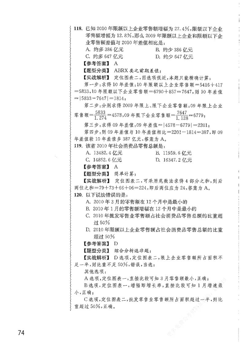 资料分析1200题解析篇_2026考公资料_花生十三合集_刷题花生十三数量关系1200题资料分析1200题⭐⭐_2019升级版花生资料分析1200题