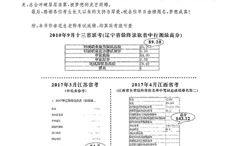 资料分析1200题解析篇_2026考公资料_花生十三合集_刷题花生十三数量关系1200题资料分析1200题⭐⭐_2019升级版花生资料分析1200题