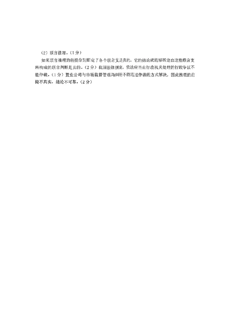 2025届广东省汕头市高三下学期普通高考第二次模拟考试政治+答案_2025年4月_250428广东省汕头二模2025届高三第二次模拟考试（全科）