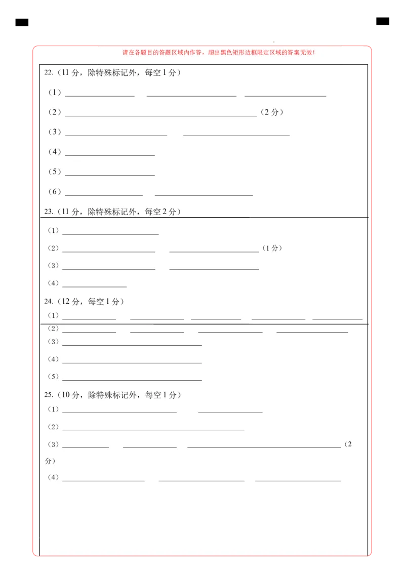 高一生物期中模拟卷03（答题卡）（新高考通用）_1多考区联考试卷_1014高一期中模拟卷（新高考通用）黄金卷：2024-2025学年高一上学期期中模拟考试