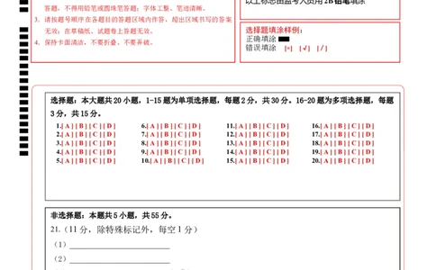 高一生物期中模拟卷03（答题卡）（新高考通用）_1多考区联考试卷_1014高一期中模拟卷（新高考通用）黄金卷：2024-2025学年高一上学期期中模拟考试