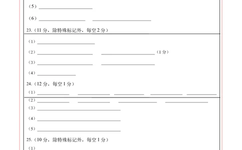 高一生物期中模拟卷03（答题卡）（新高考通用）_1多考区联考试卷_1014高一期中模拟卷（新高考通用）黄金卷：2024-2025学年高一上学期期中模拟考试