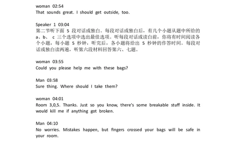 2025届浙江省杭州市高三二模教学质量检测英语试题听力原文_2025年4月_2504072024学年第二学期杭州市高三年级教学质量检测（杭州二模）
