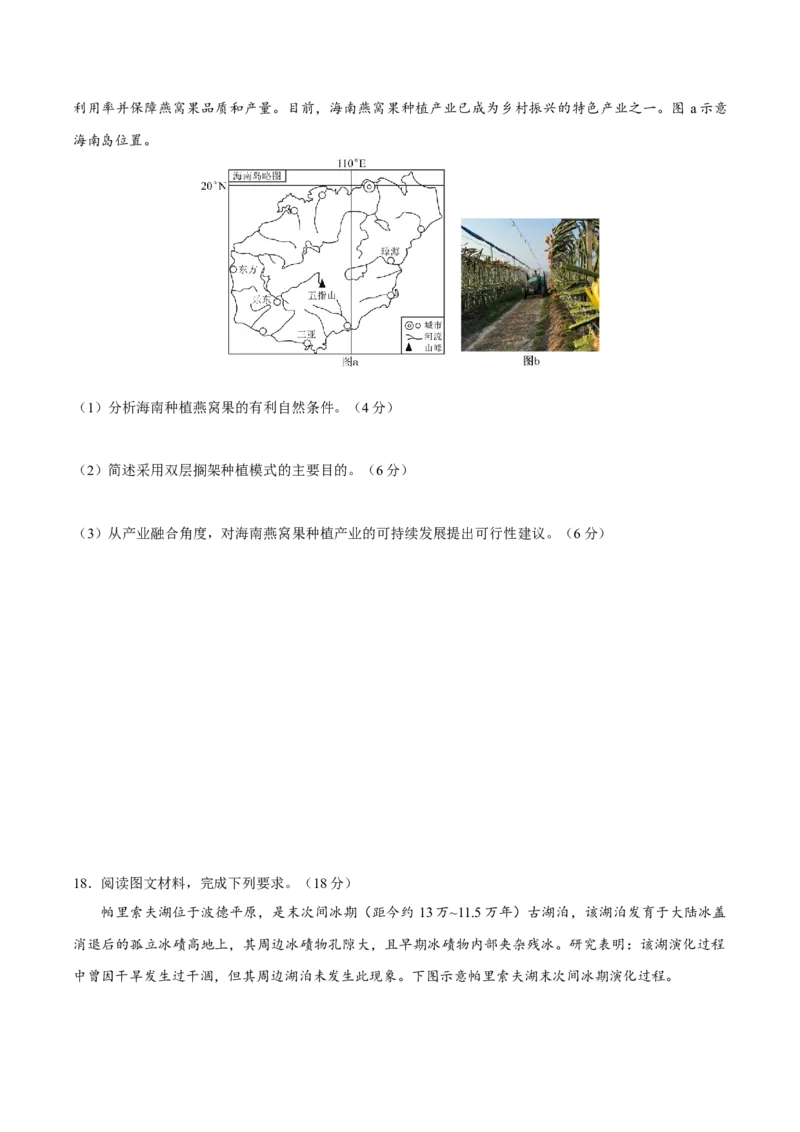 云南省玉溪第一中学2026届高三上学期开学考试地理试卷（含答案）_2025年8月_250809云南省玉溪第一中学2026届高三上学期开学考试