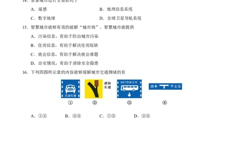 云南省玉溪第一中学2026届高三上学期开学考试地理试卷（含答案）_2025年8月_250809云南省玉溪第一中学2026届高三上学期开学考试