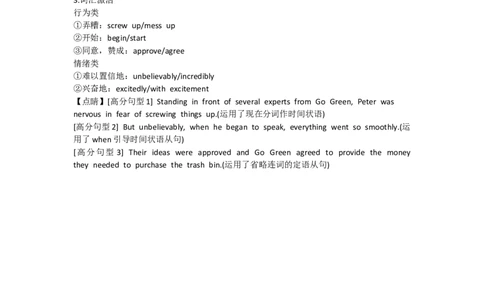 2025年秋学期10月质量调研高三英语答案_2025年10月_12026年试卷教辅资源等多个文件_251024江苏省无锡市三校联考2025-2026学年高三上学期10月月考