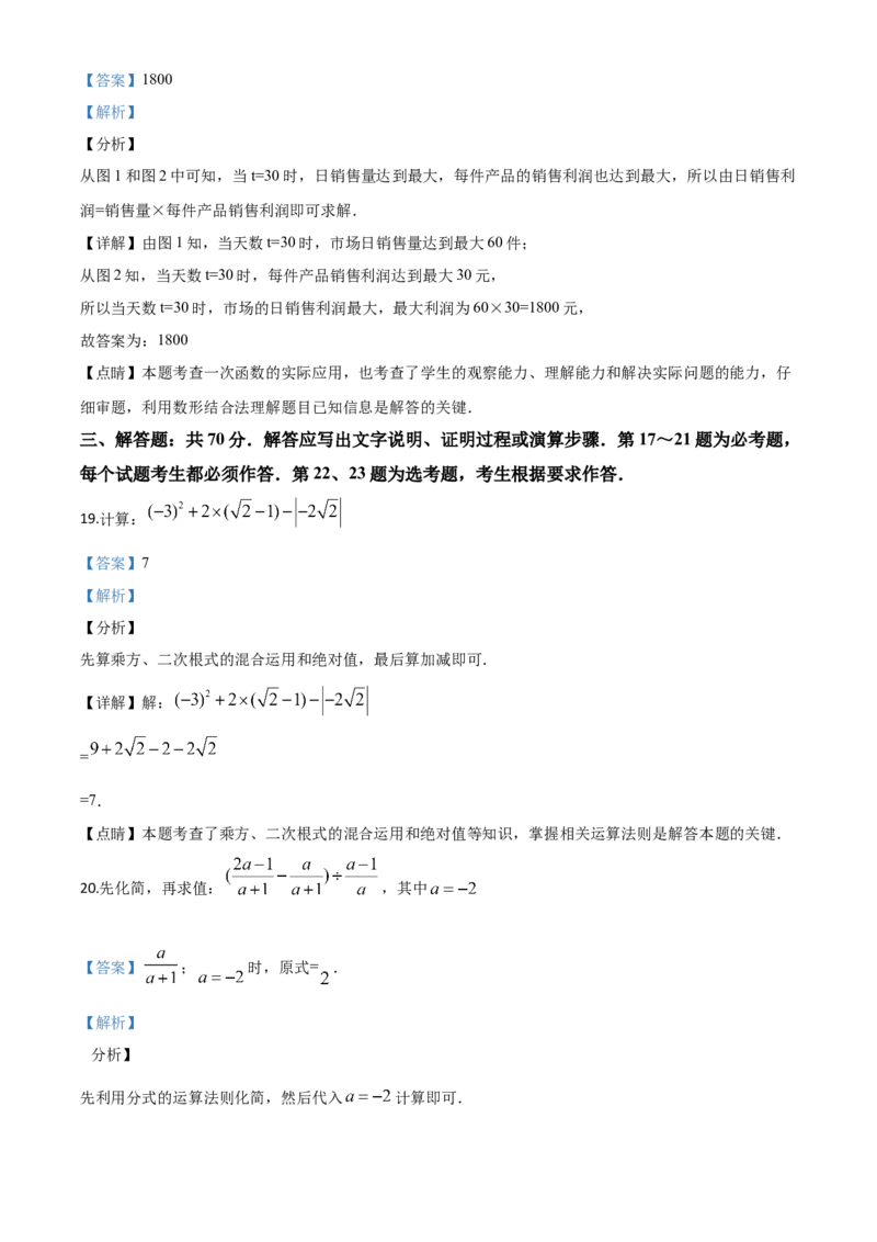 精品解析：湖南省益阳市2020年中考数学试题（解析版）_中考真题_2.数学中考真题2015-2024年_2020全国多省多地中考数学真题126份_2020年中考真题精品解析数学（湖南益阳卷）精编word版